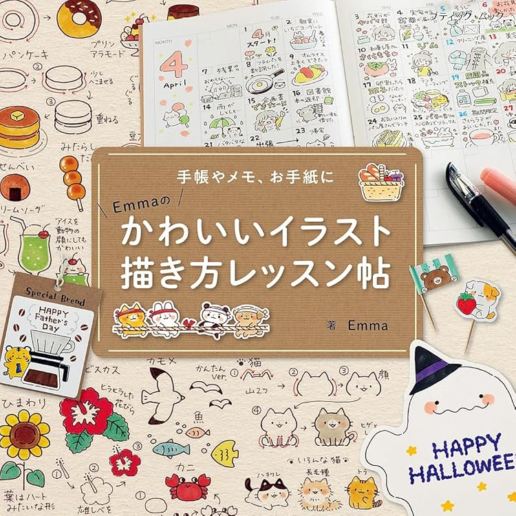 【限定品】毎日が心ときめく ほのぼのイラストレッスン帖　直筆サイン 毎日が心ときめく ほのぼのイラストレッスン帖 | みりん |本